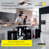 инструкция