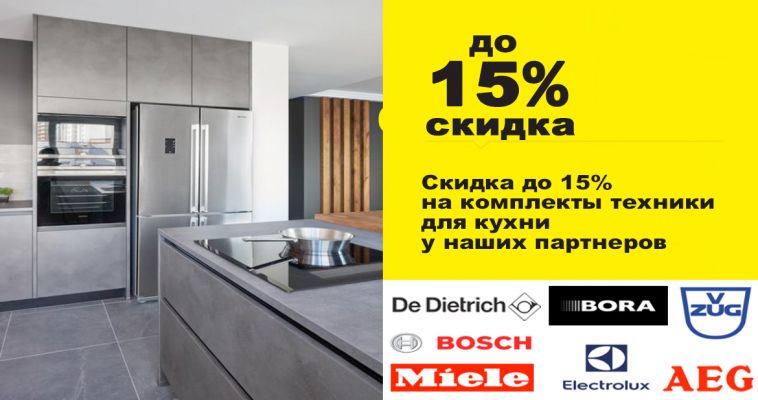 КОМПЛЕКТЫ ТЕХНИКИ